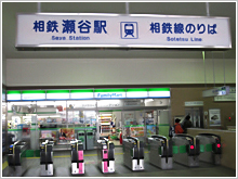 瀬谷駅